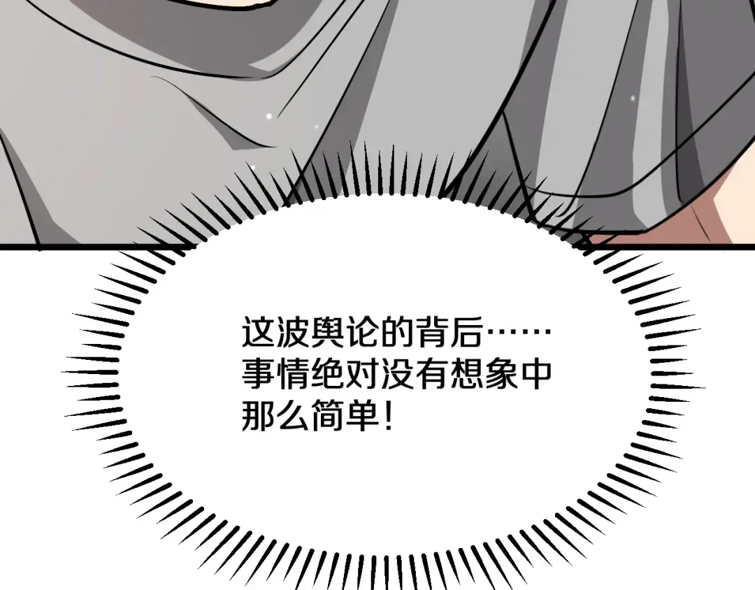 第186话 并没有准备好 第126页