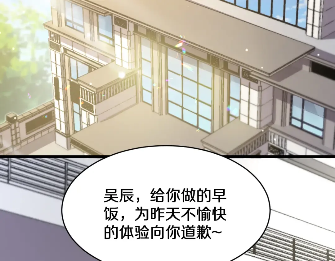 第187话 广告推广 第2页