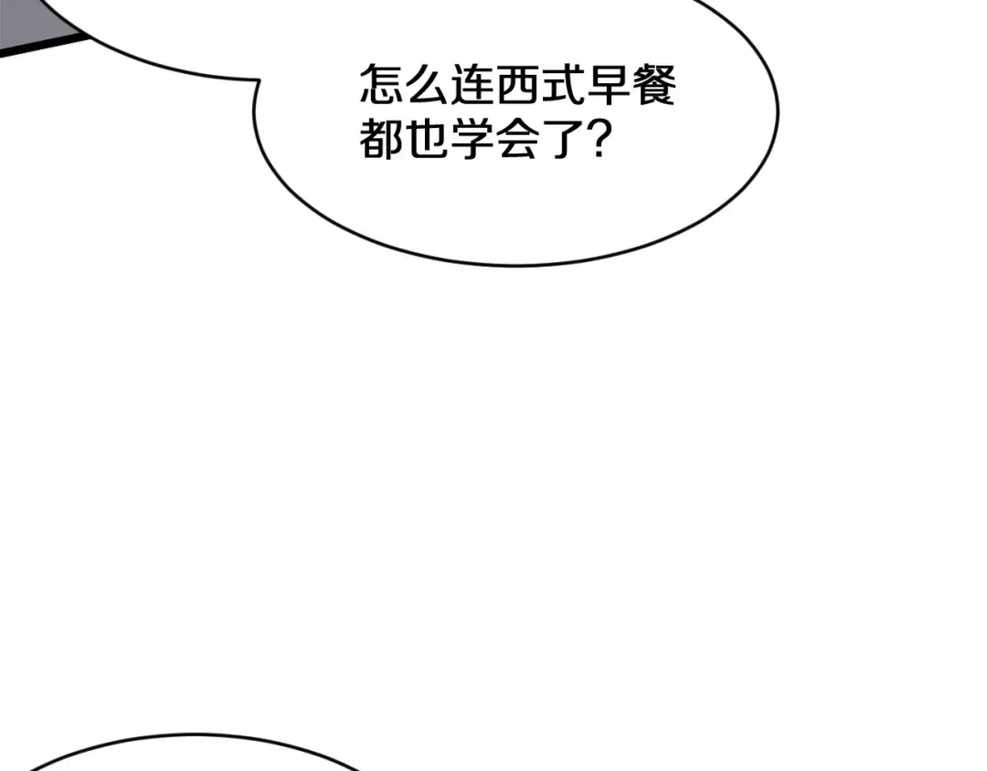 第187话 广告推广 第5页