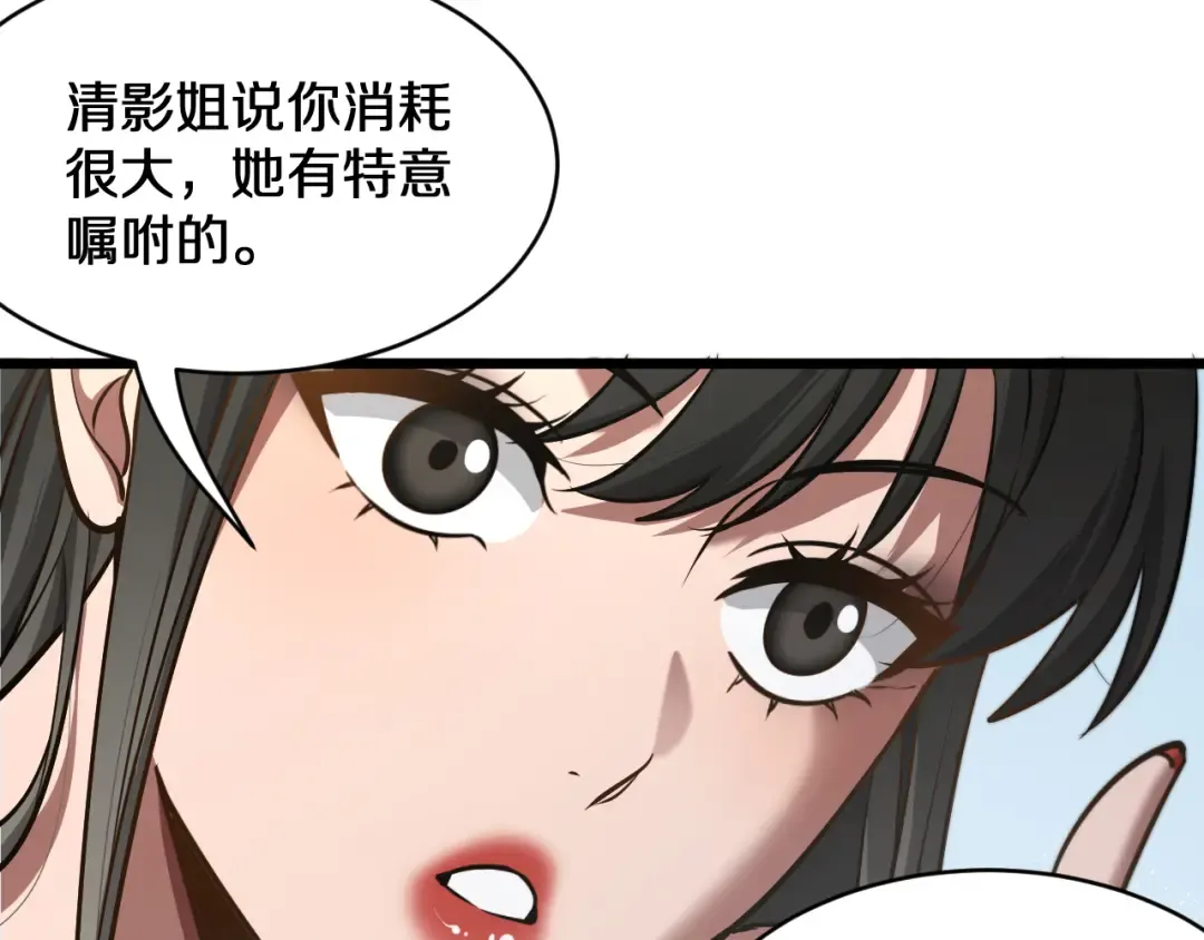 第187话 广告推广 第6页