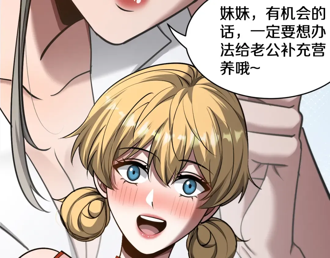 第187话 广告推广 第7页