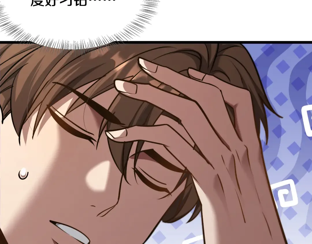 第187话 广告推广 第10页