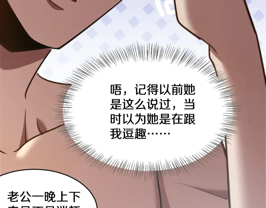 第187话 广告推广 第11页