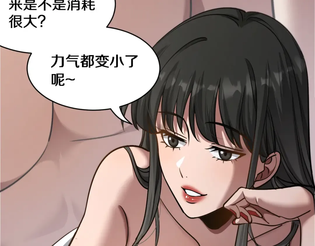 第187话 广告推广 第12页