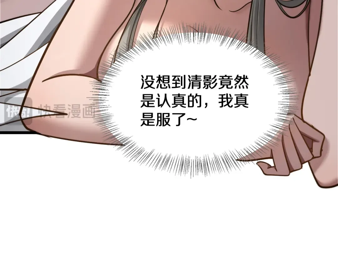 第187话 广告推广 第13页