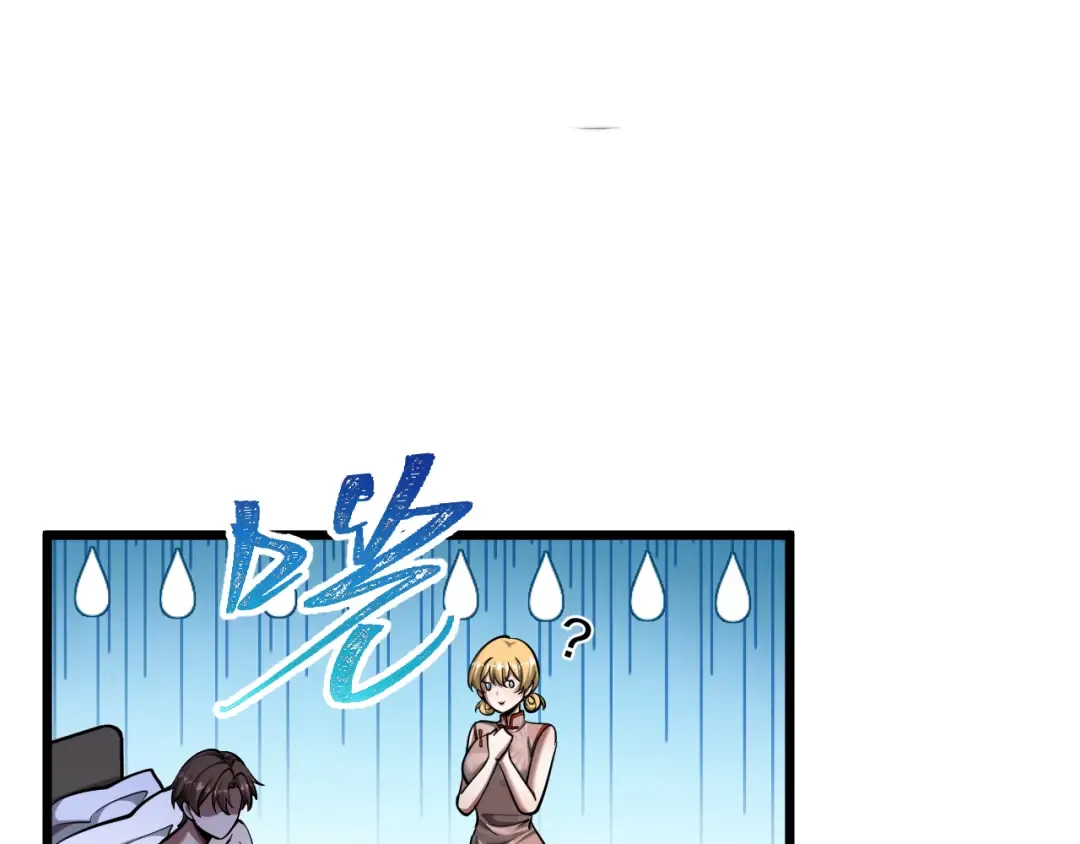 第187话 广告推广 第19页