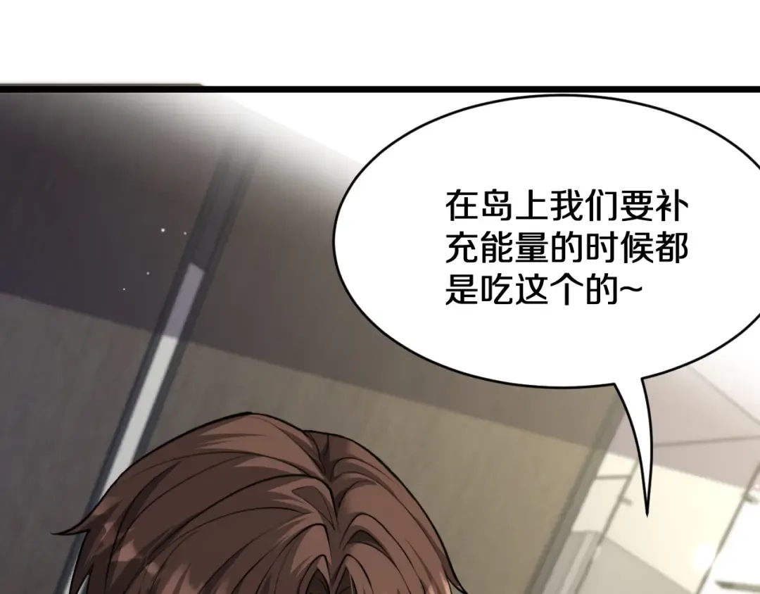 第187话 广告推广 第21页