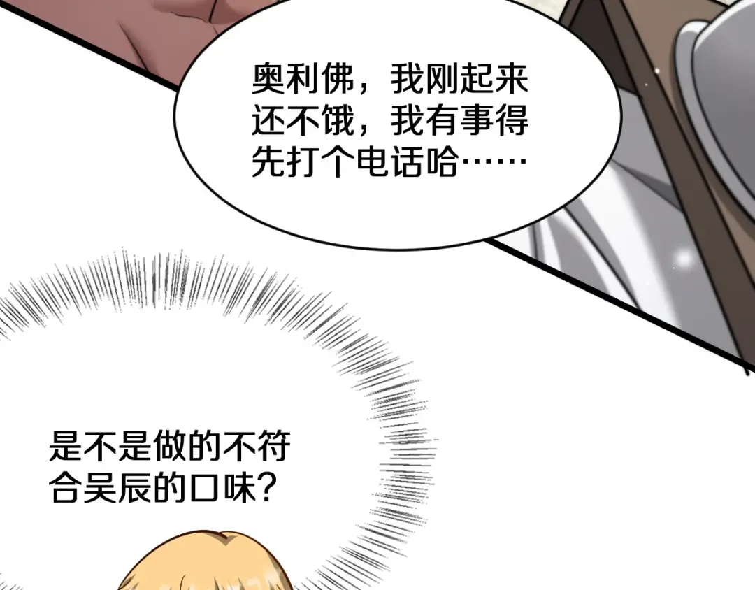 第187话 广告推广 第23页