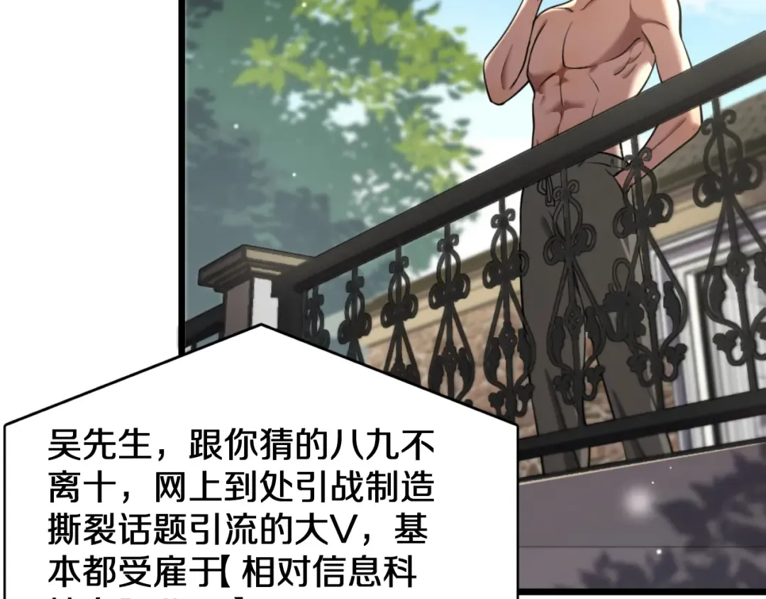 第187话 广告推广 第26页