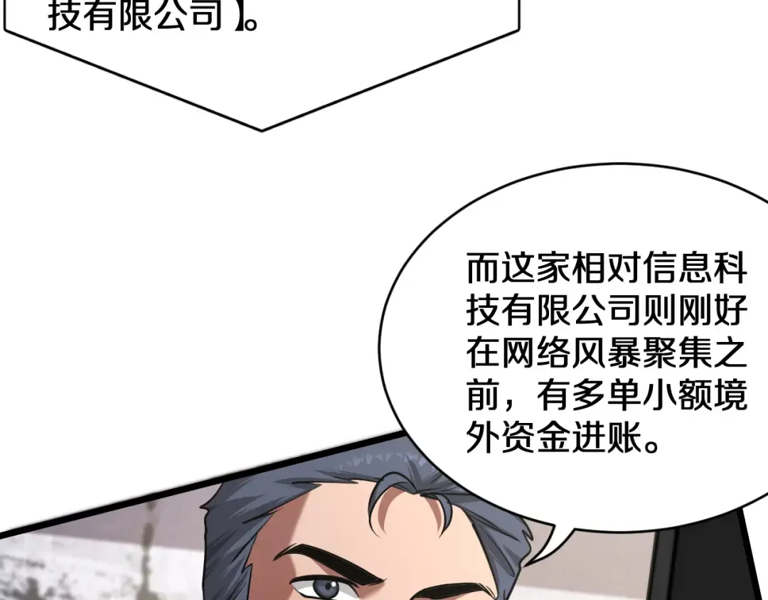 第187话 广告推广 第27页