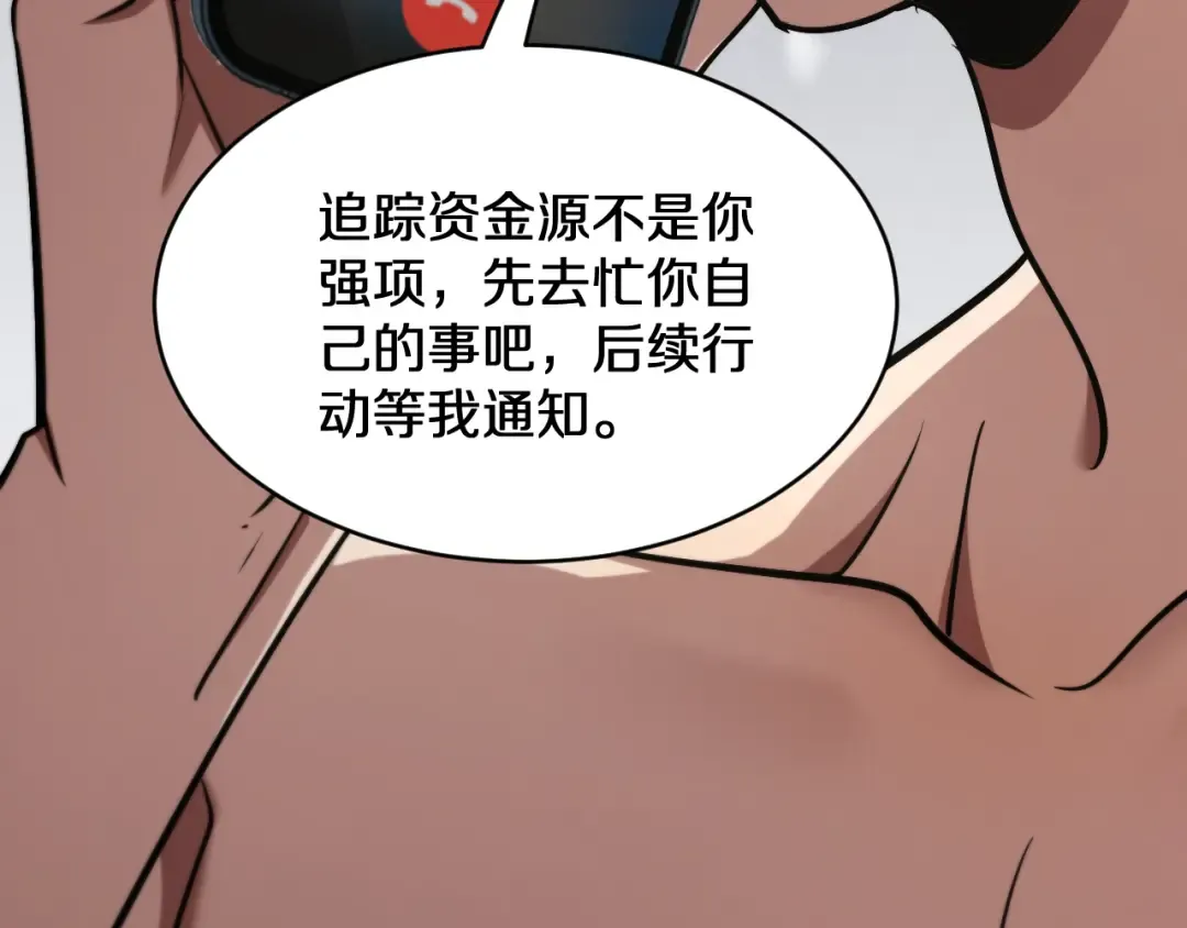 第187话 广告推广 第31页