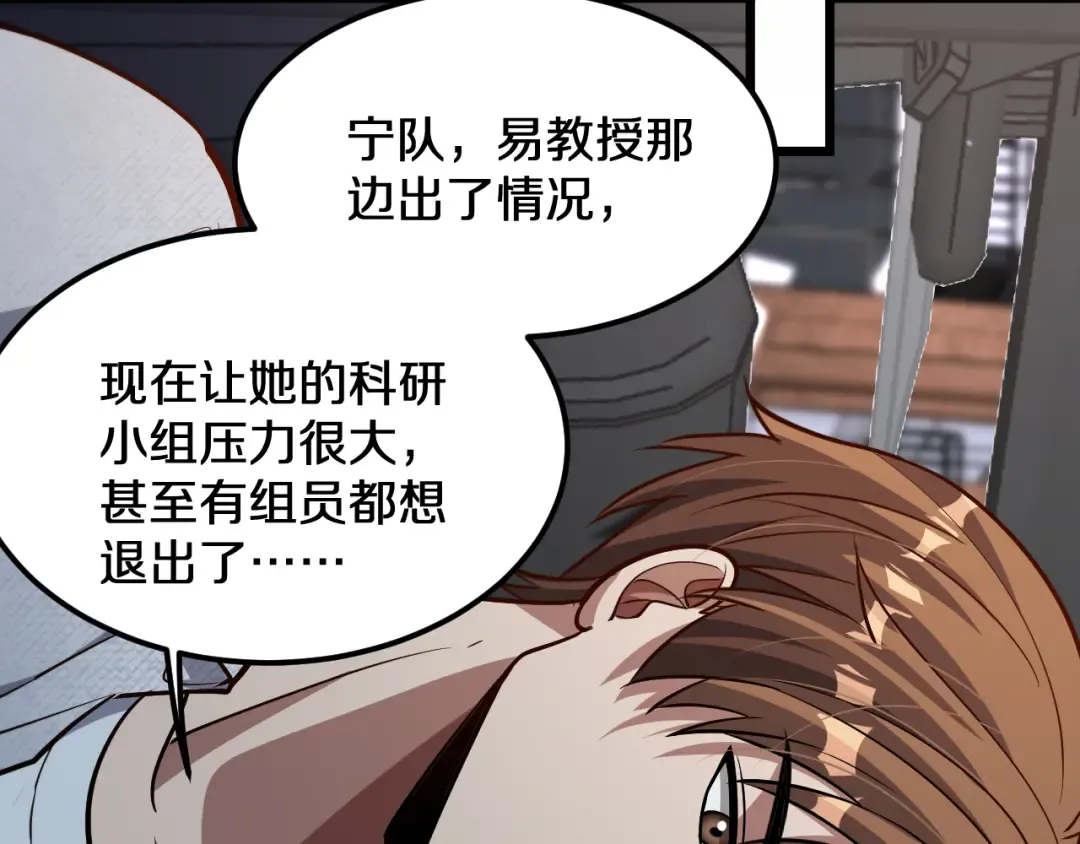 第187话 广告推广 第35页