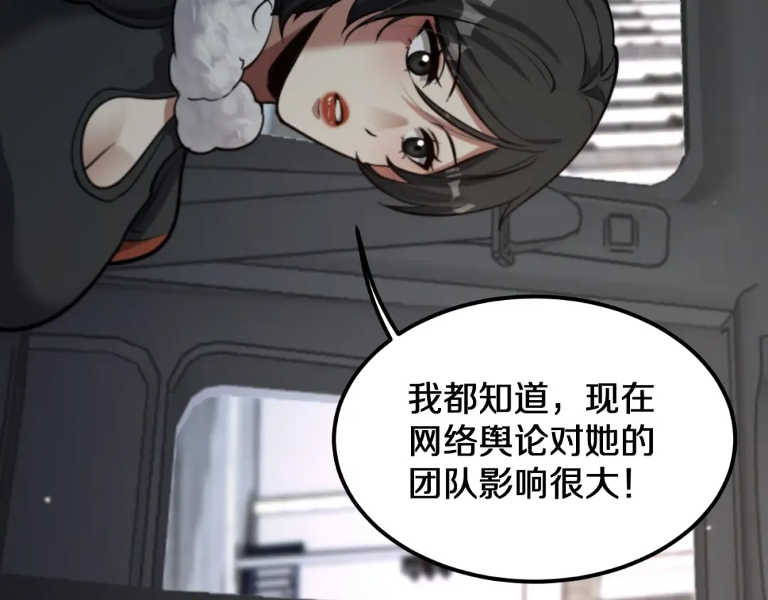 第187话 广告推广 第37页