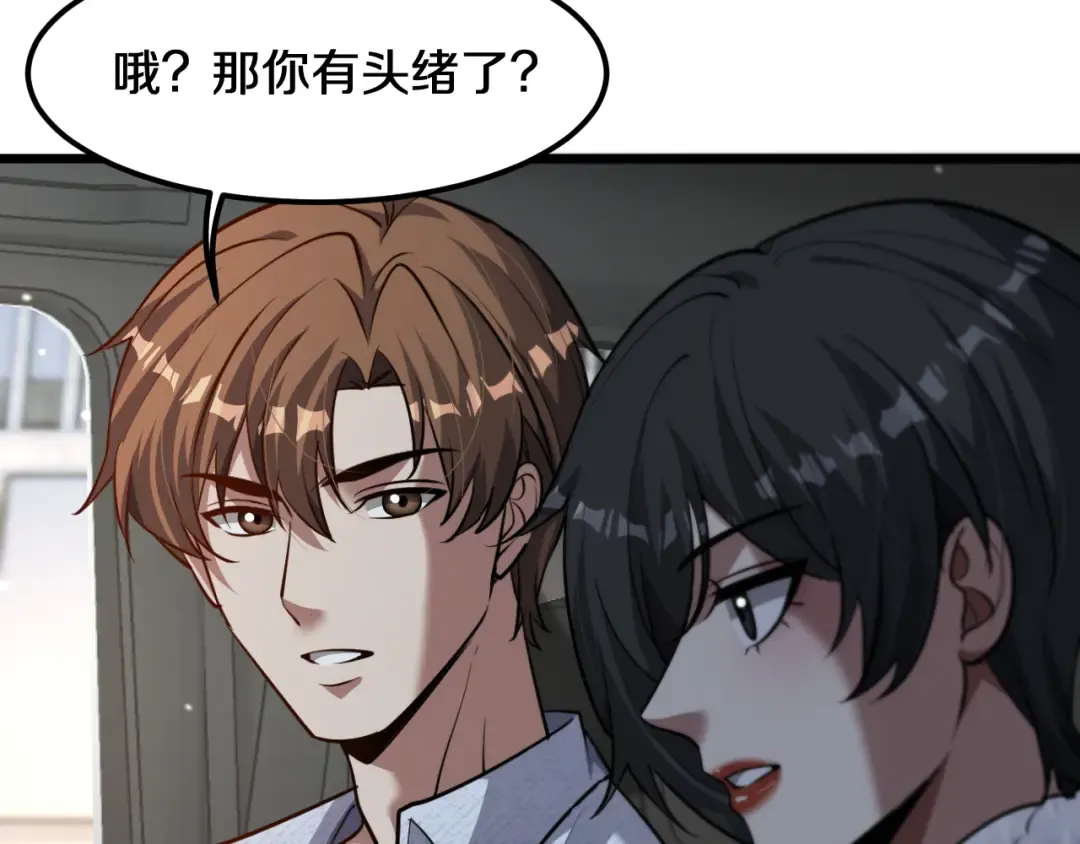 第187话 广告推广 第39页