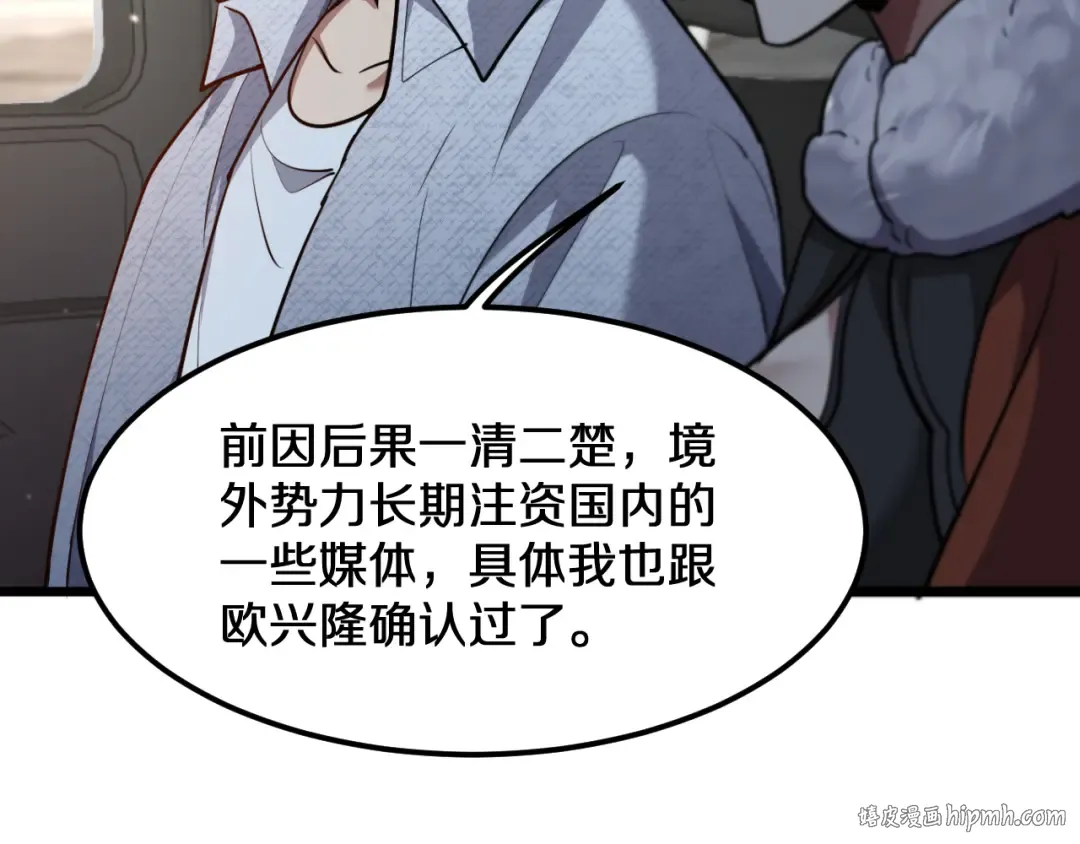 第187话 广告推广 第40页