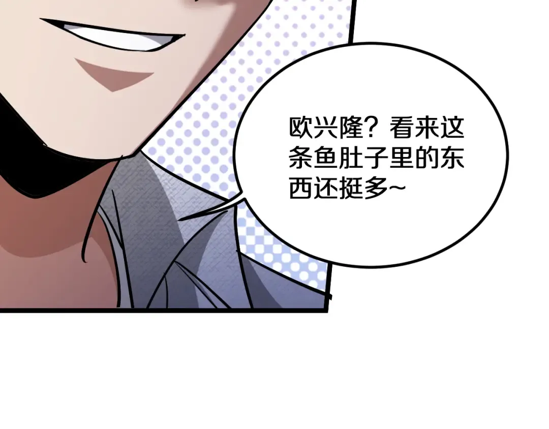 第187话 广告推广 第43页