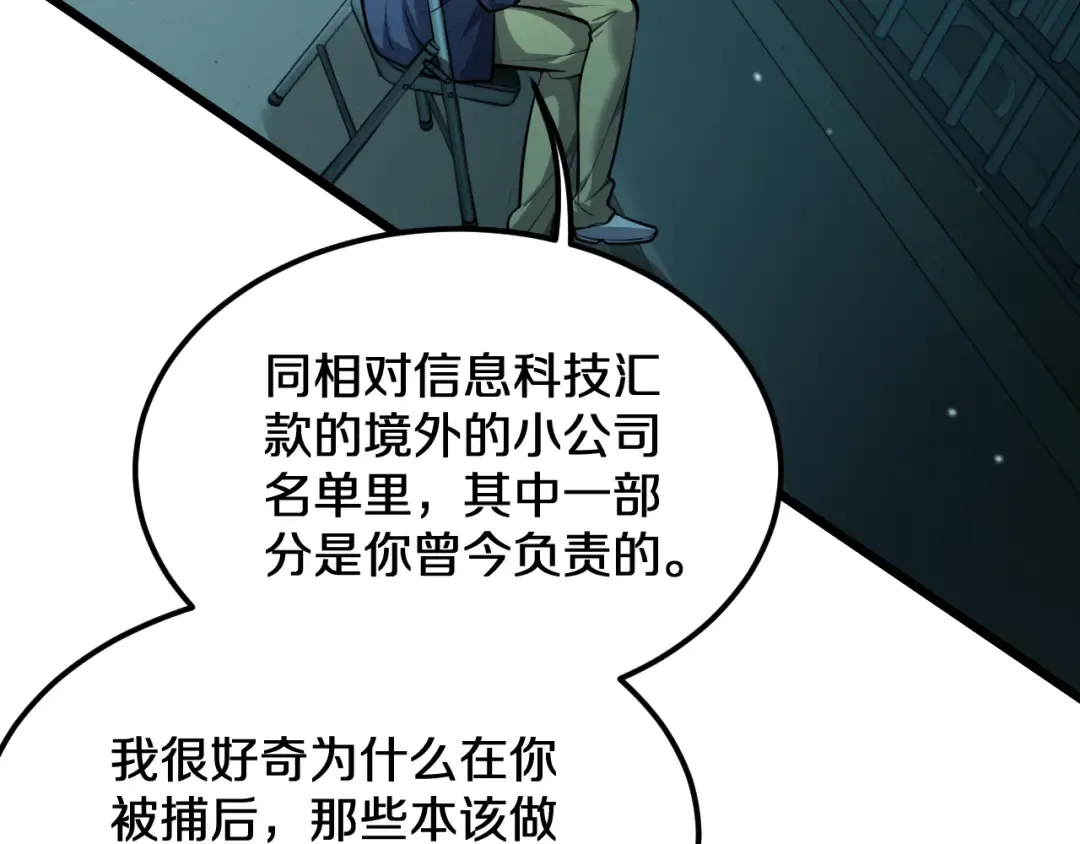 第187话 广告推广 第52页