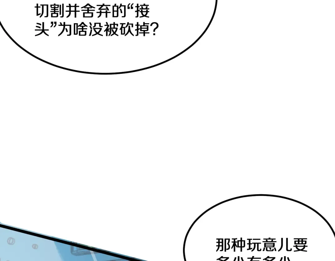 第187话 广告推广 第53页