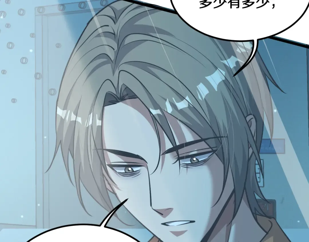 第187话 广告推广 第54页