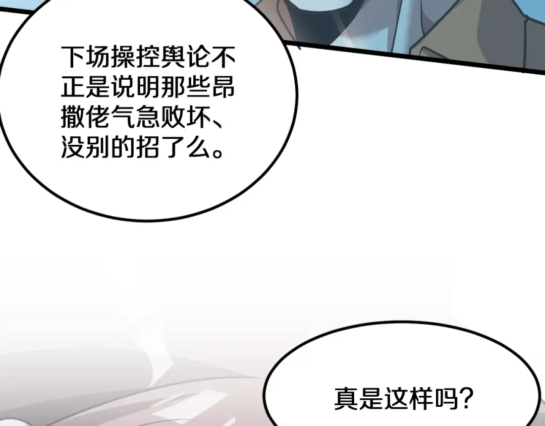 第187话 广告推广 第55页