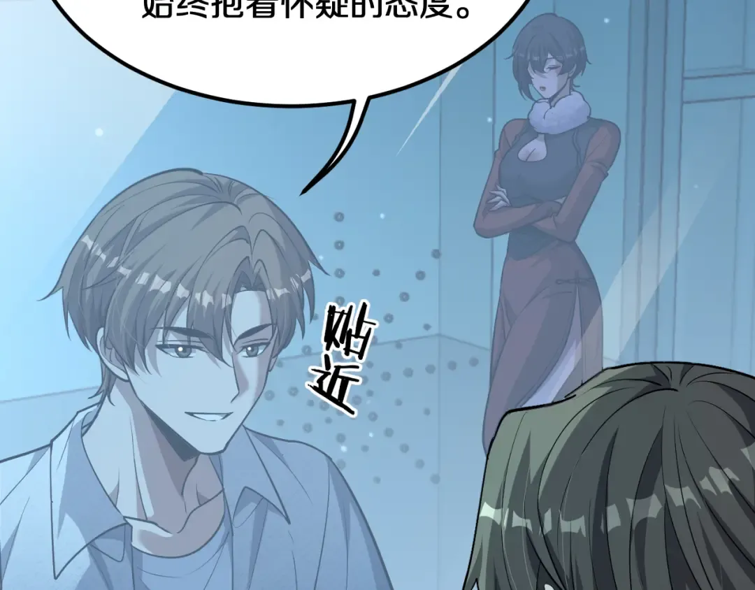 第187话 广告推广 第61页