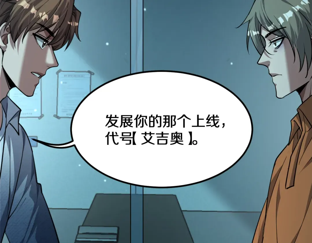第187话 广告推广 第65页