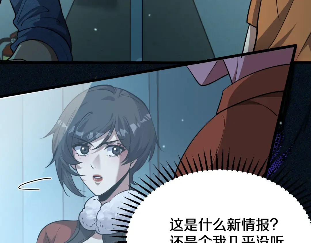 第187话 广告推广 第66页