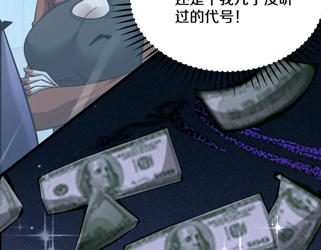 第187话 广告推广 第67页