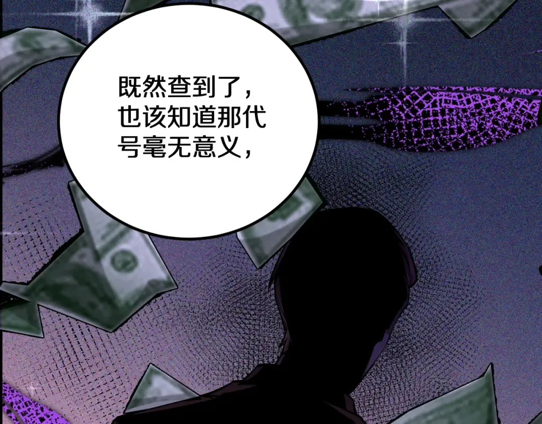 第187话 广告推广 第68页