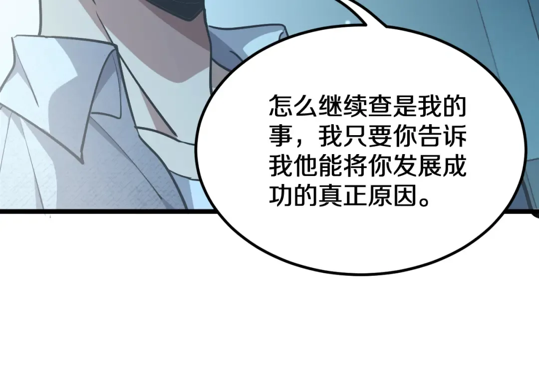 第187话 广告推广 第75页