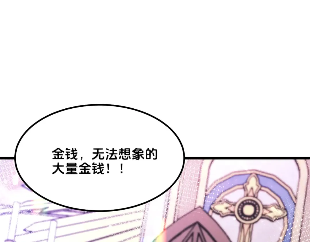 第187话 广告推广 第76页