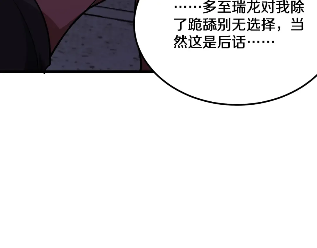 第187话 广告推广 第79页