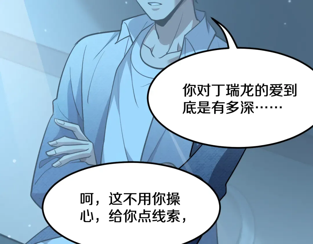 第187话 广告推广 第81页
