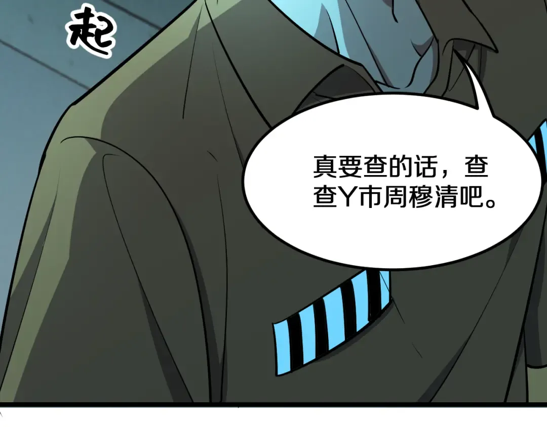 第187话 广告推广 第83页