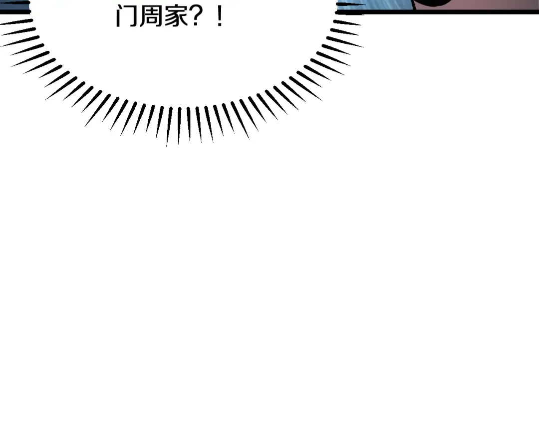 第187话 广告推广 第86页