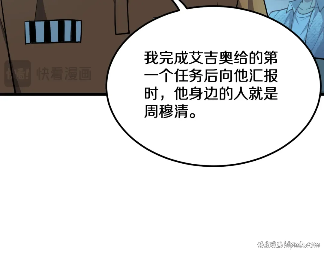 第187话 广告推广 第88页