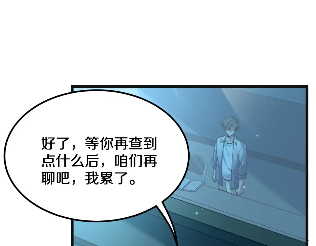 第187话 广告推广 第89页