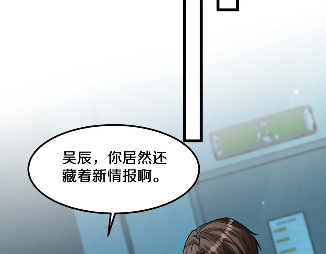 第187话 广告推广 第93页