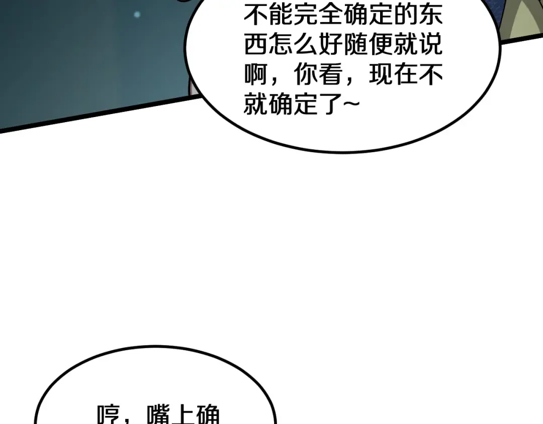 第187话 广告推广 第95页