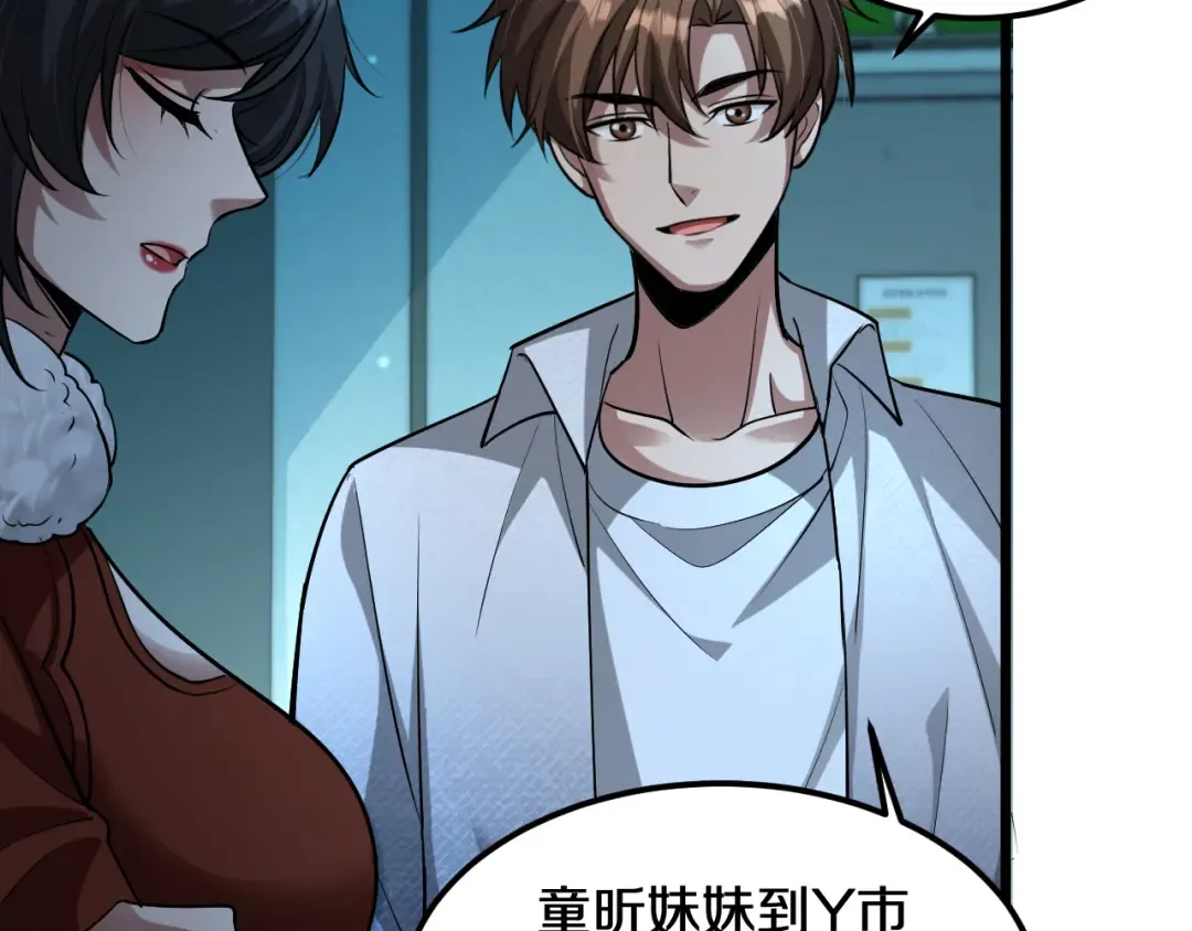 第187话 广告推广 第97页