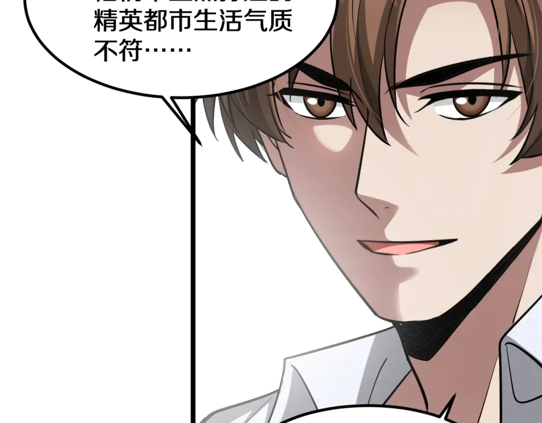第187话 广告推广 第99页