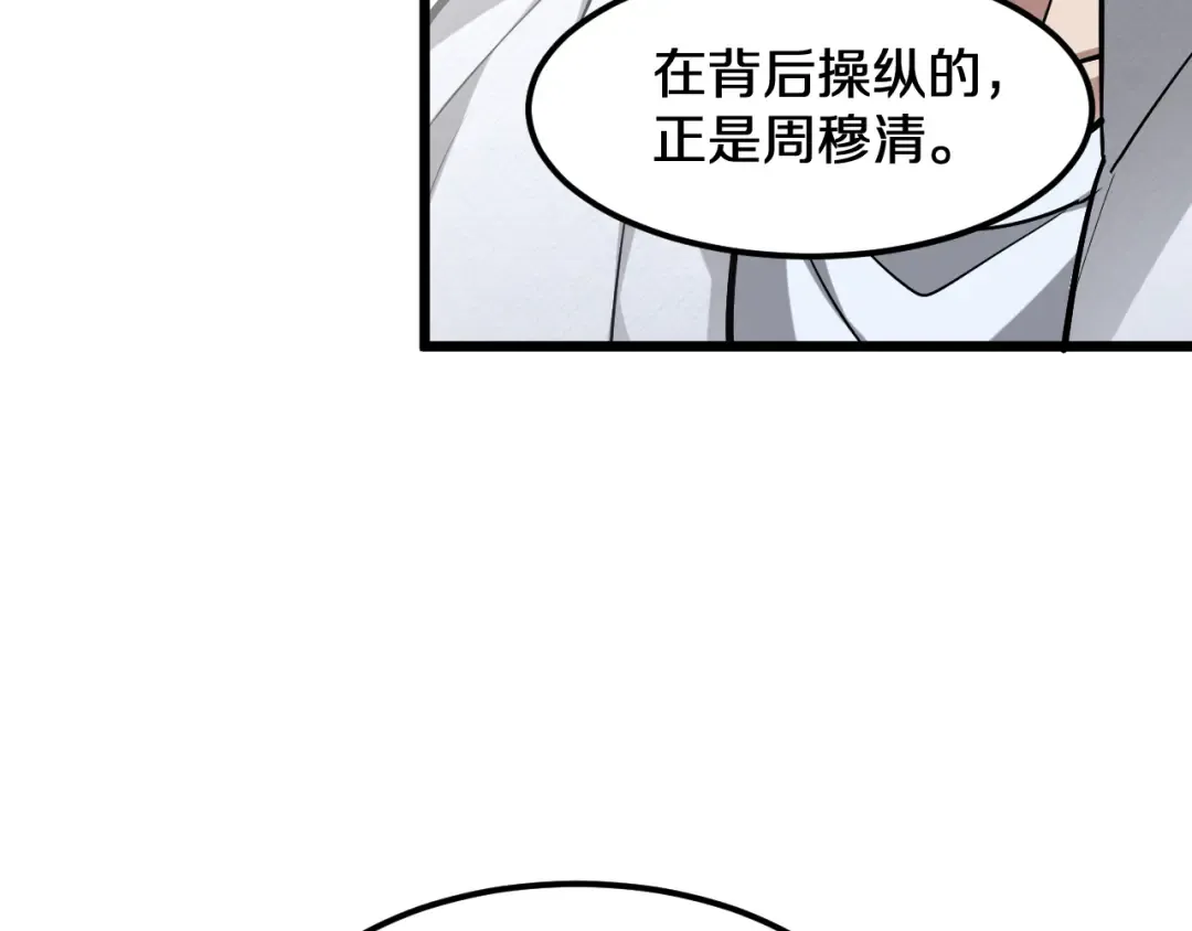 第187话 广告推广 第100页
