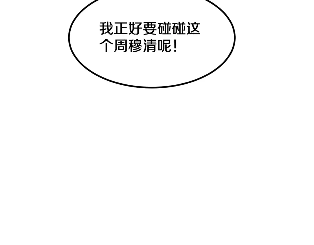 第187话 广告推广 第101页