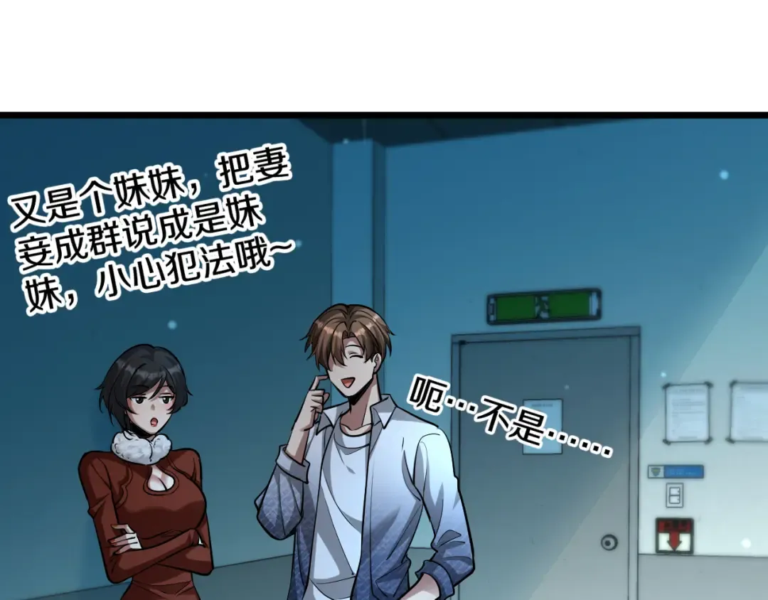 第187话 广告推广 第102页