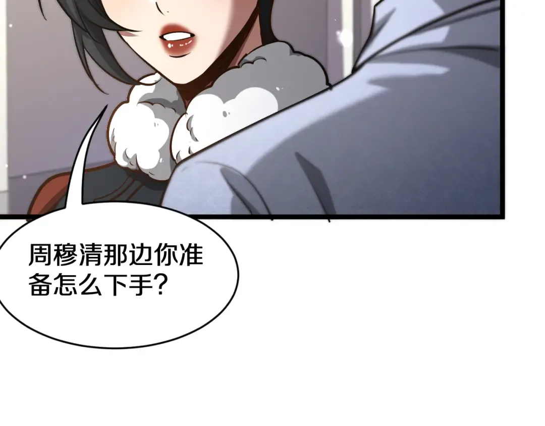 第187话 广告推广 第105页