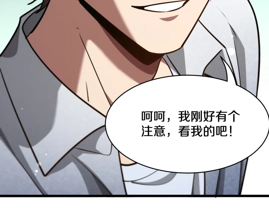 第187话 广告推广 第107页
