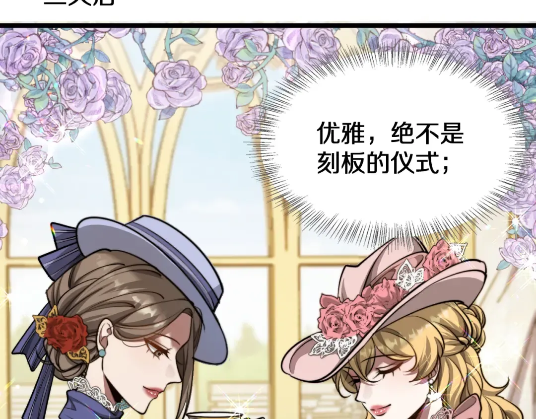 第187话 广告推广 第110页