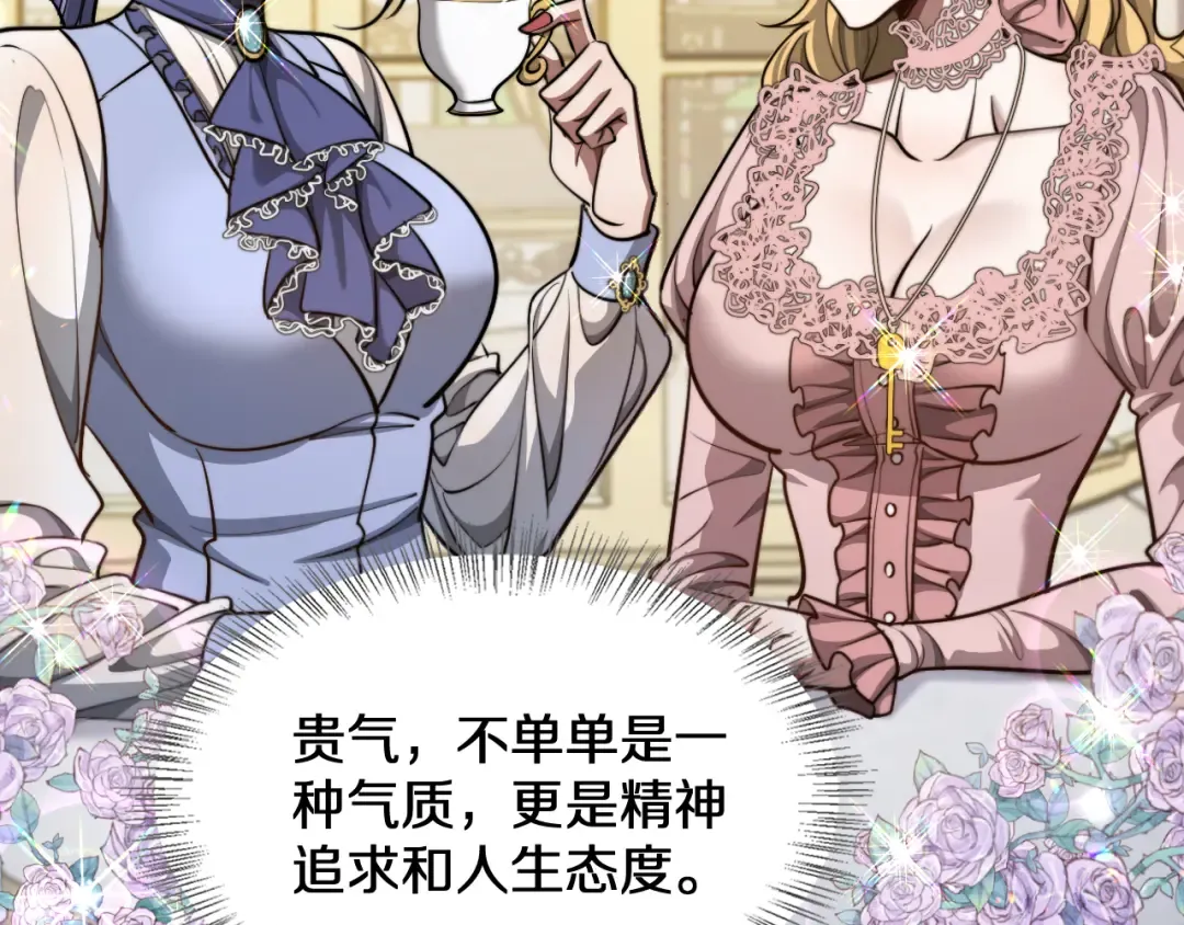 第187话 广告推广 第111页