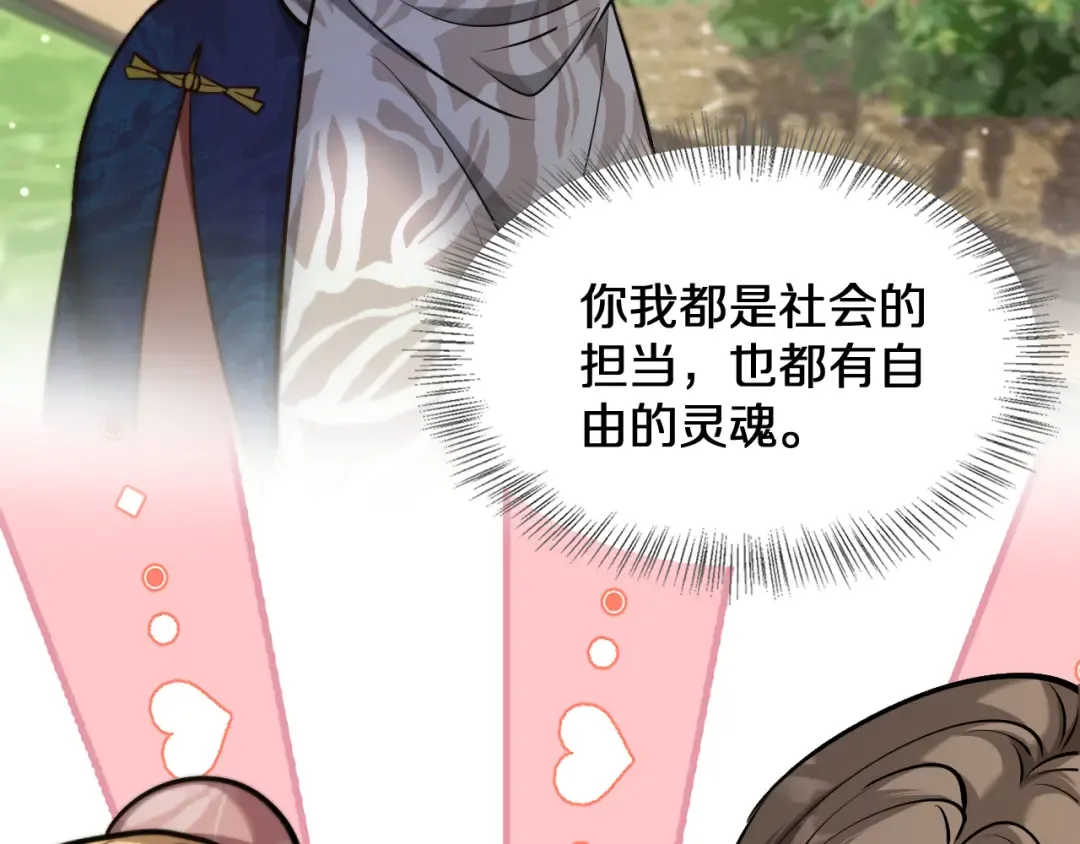 第187话 广告推广 第115页