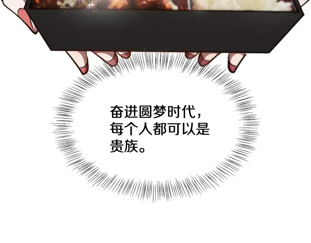 第187话 广告推广 第118页
